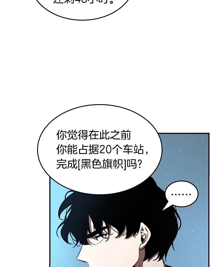 全知读者视角 56.第一人称主角视角-4 第99页