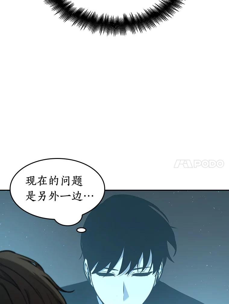 全知读者视角 57.王的战争-1 第98页