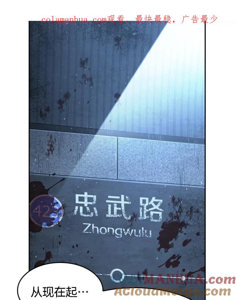 全知读者视角 57.王的战争-1 第1页