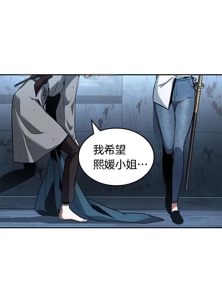 全知读者视角 57.王的战争-1 第123页