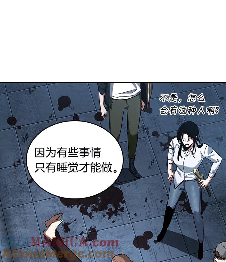 全知读者视角 57.王的战争-1 第73页