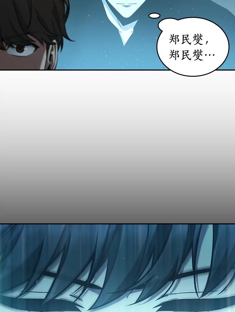 全知读者视角 57.王的战争-1 第99页