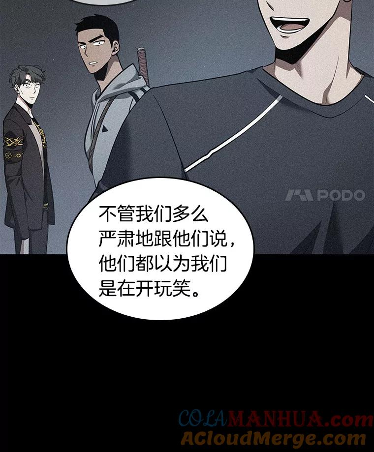 全知读者视角 57.王的战争-1 第25页
