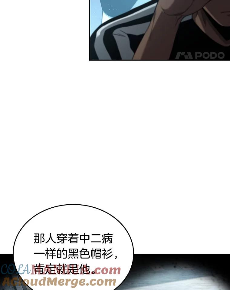 全知读者视角 57.王的战争-1 第105页
