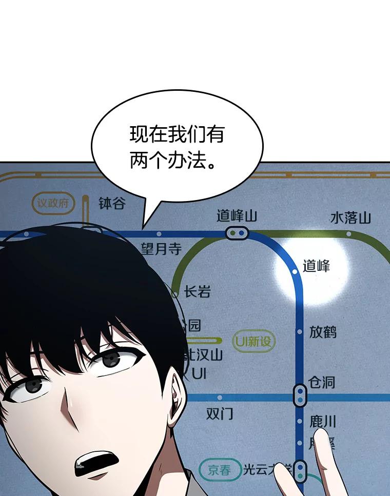 全知读者视角 57.王的战争-1 第56页