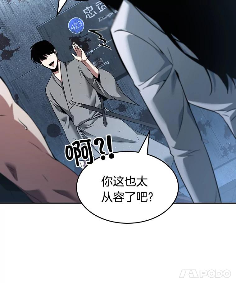 全知读者视角 57.王的战争-1 第71页