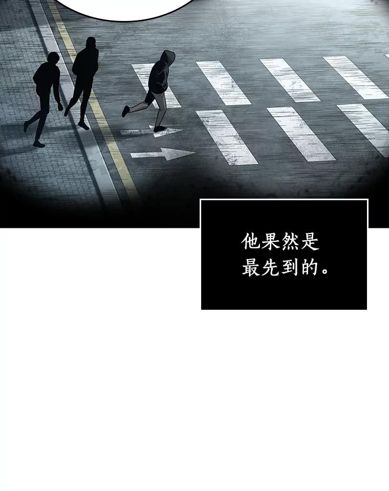 全知读者视角 57.王的战争-1 第106页