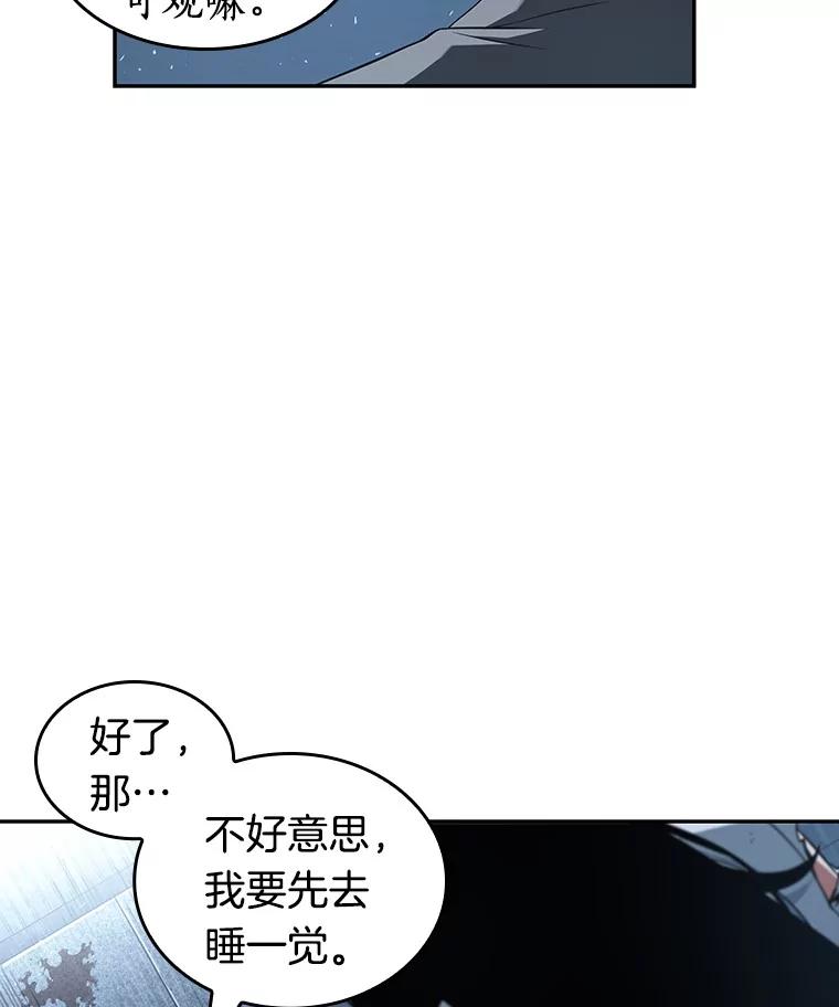 全知读者视角 57.王的战争-1 第70页