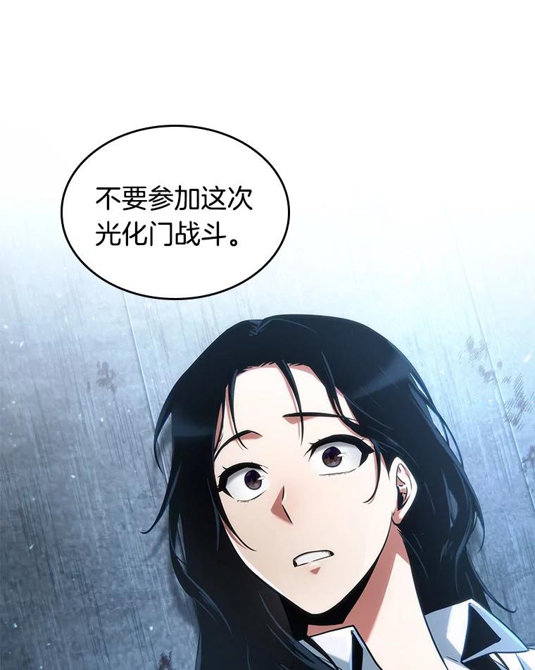 全知读者视角 57.王的战争-1 第124页