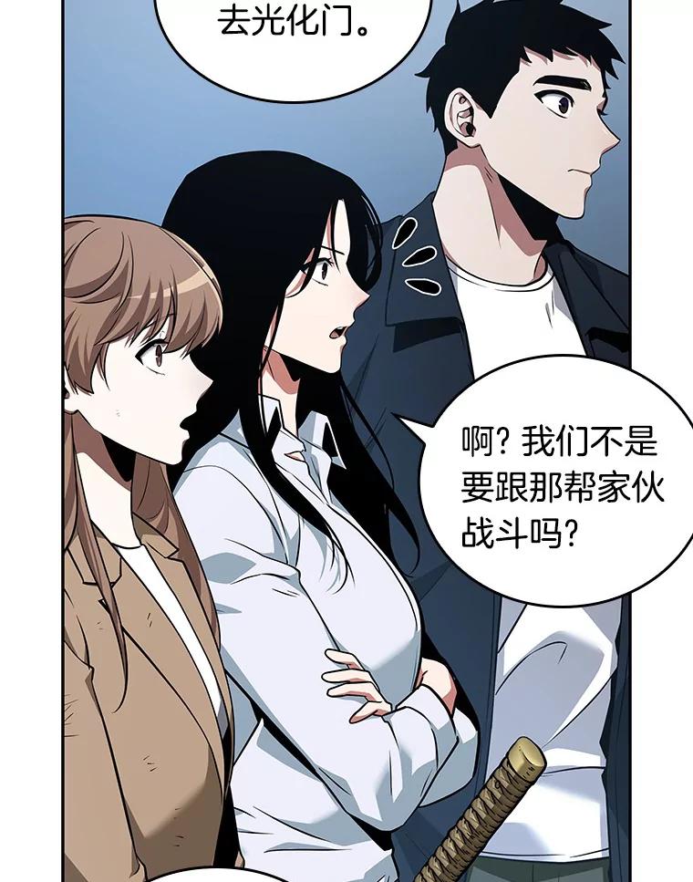 全知读者视角 57.王的战争-1 第58页