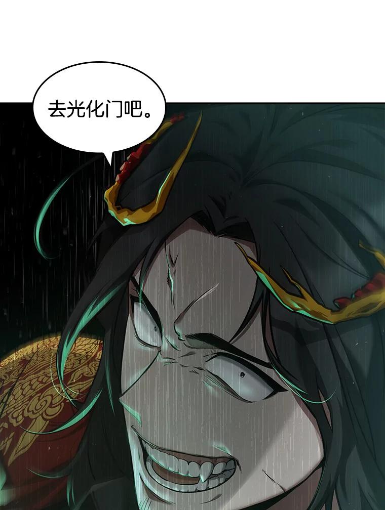 全知读者视角 57.王的战争-1 第96页