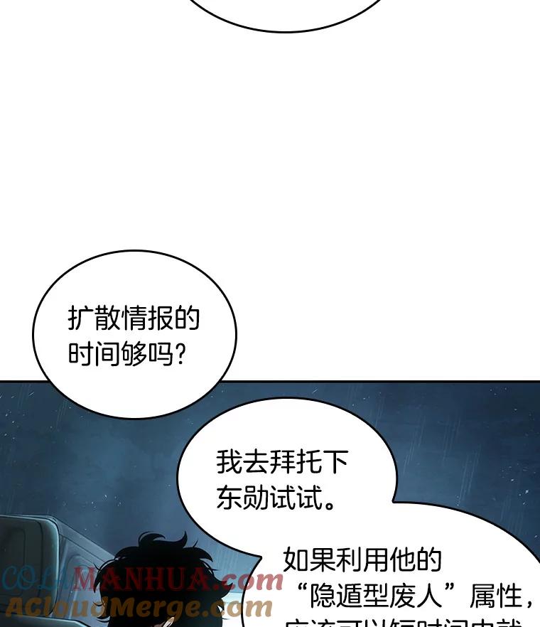 全知读者视角 57.王的战争-1 第41页