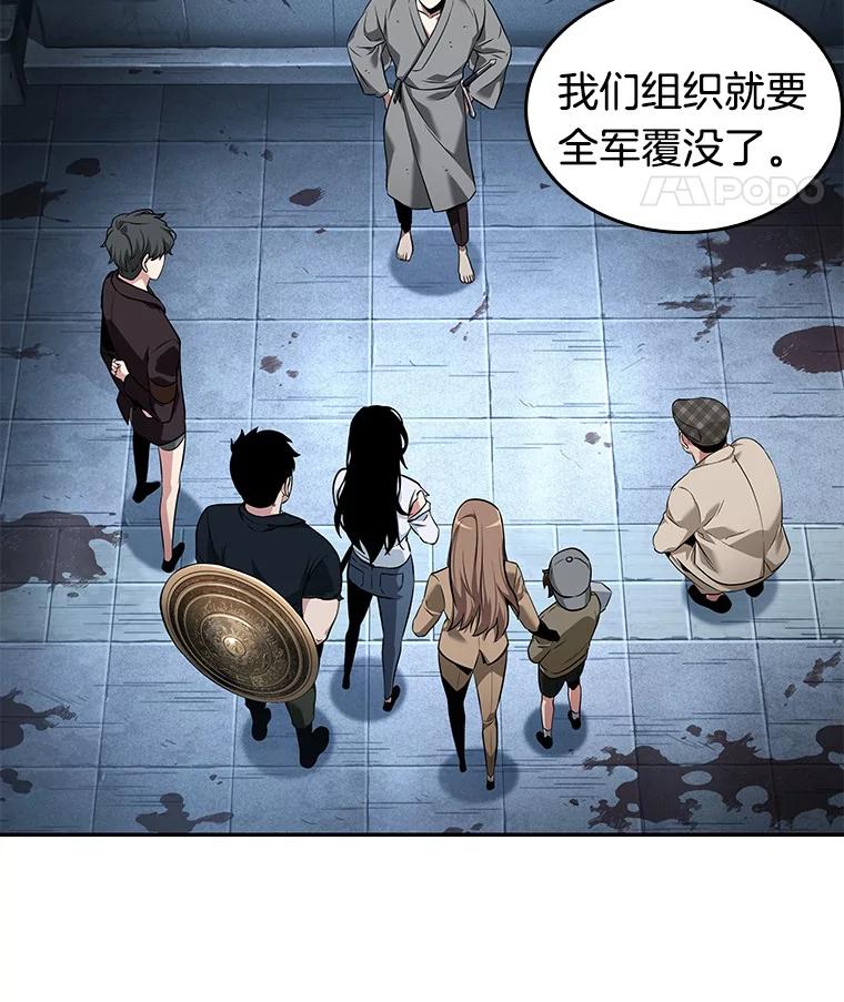 全知读者视角 57.王的战争-1 第50页
