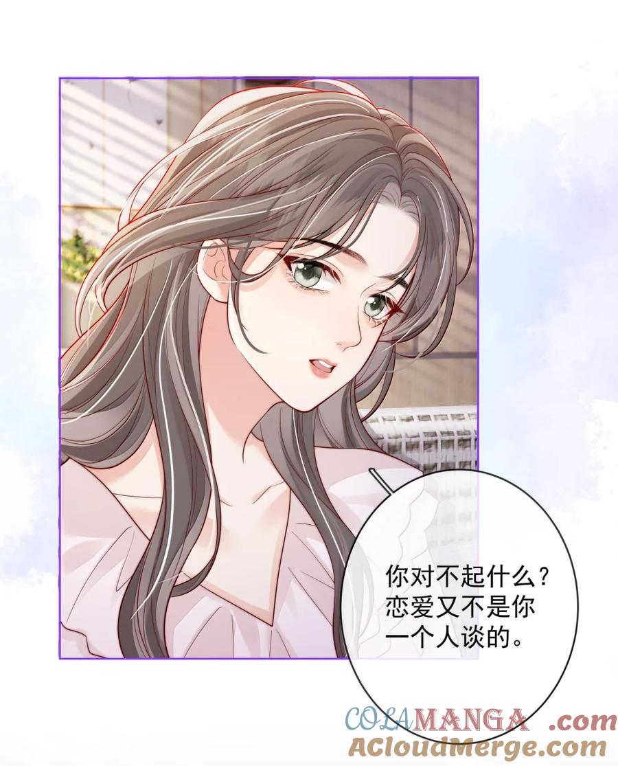 《疾风吻月光》053 炒cp和炒菜 第11页