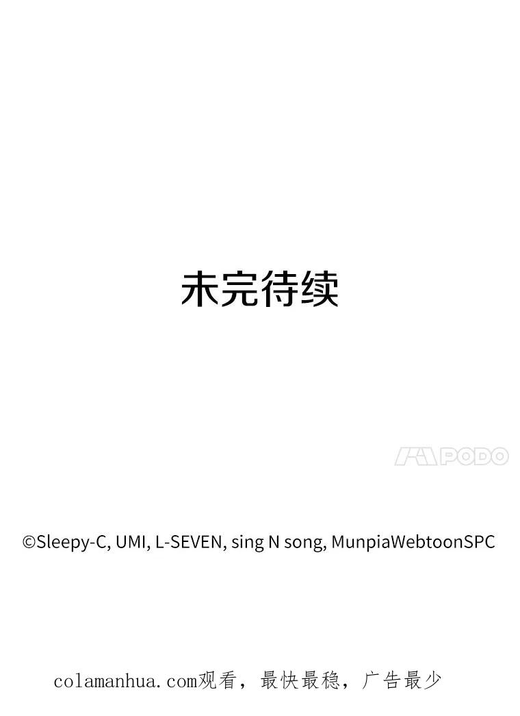 全知读者视角 57.王的战争-1 第128页