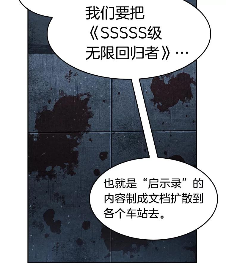 全知读者视角 57.王的战争-1 第2页
