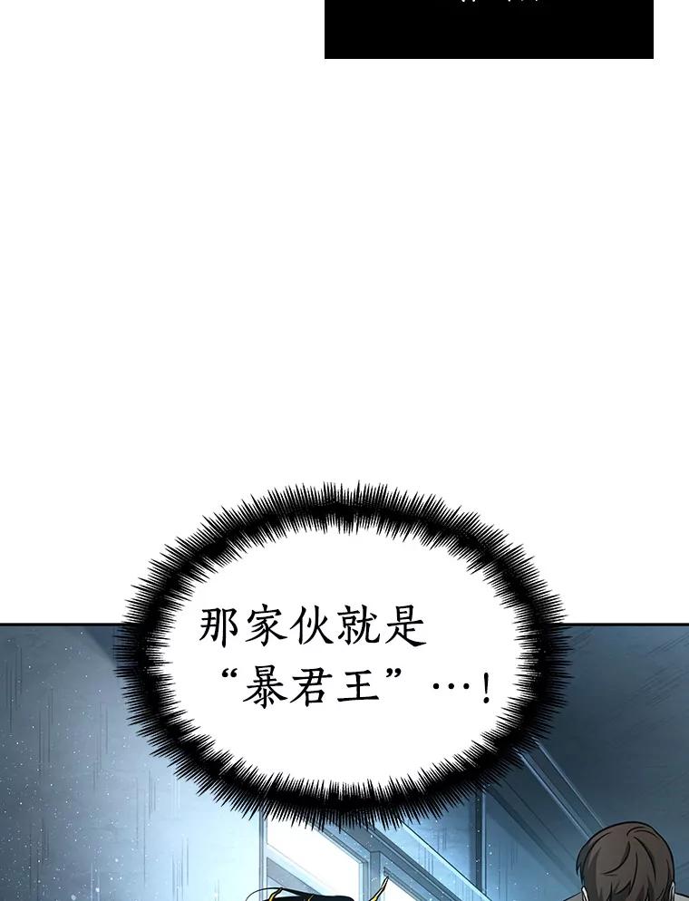 全知读者视角 57.王的战争-1 第91页