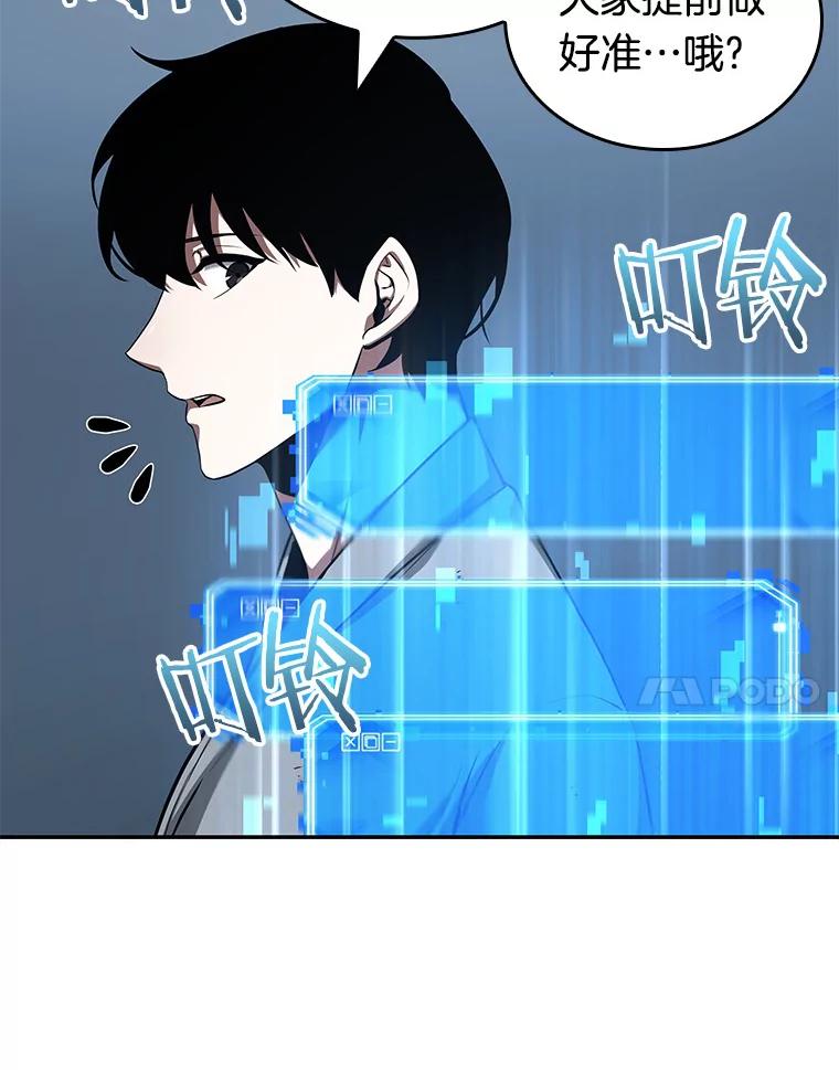 全知读者视角 57.王的战争-1 第60页