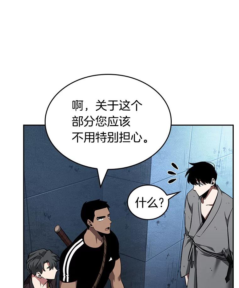 全知读者视角 57.王的战争-1 第22页