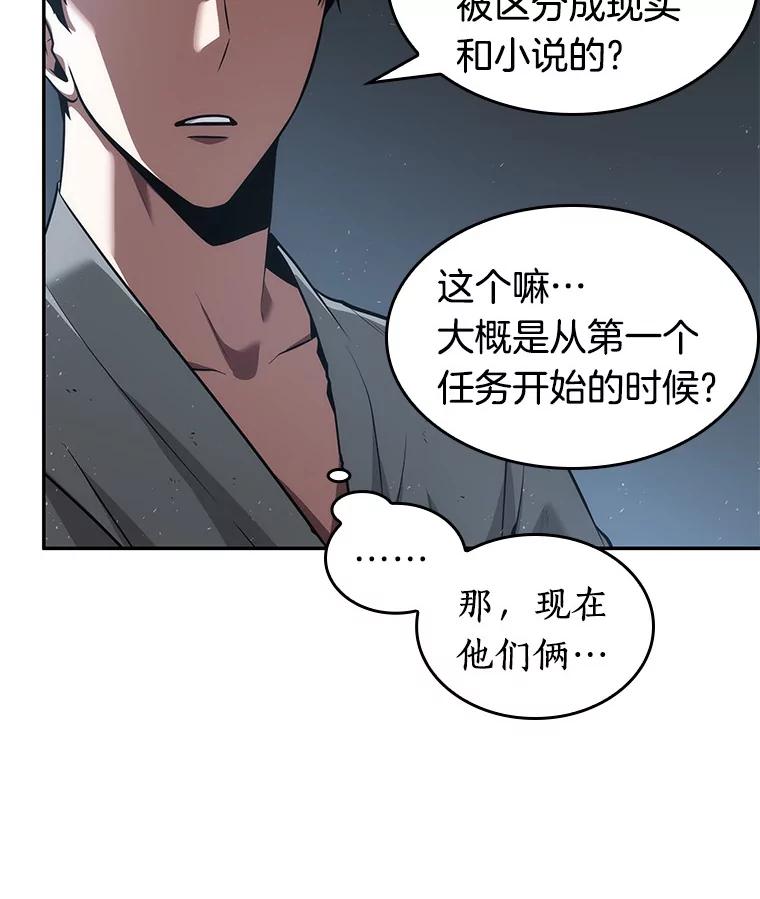 全知读者视角 57.王的战争-1 第30页