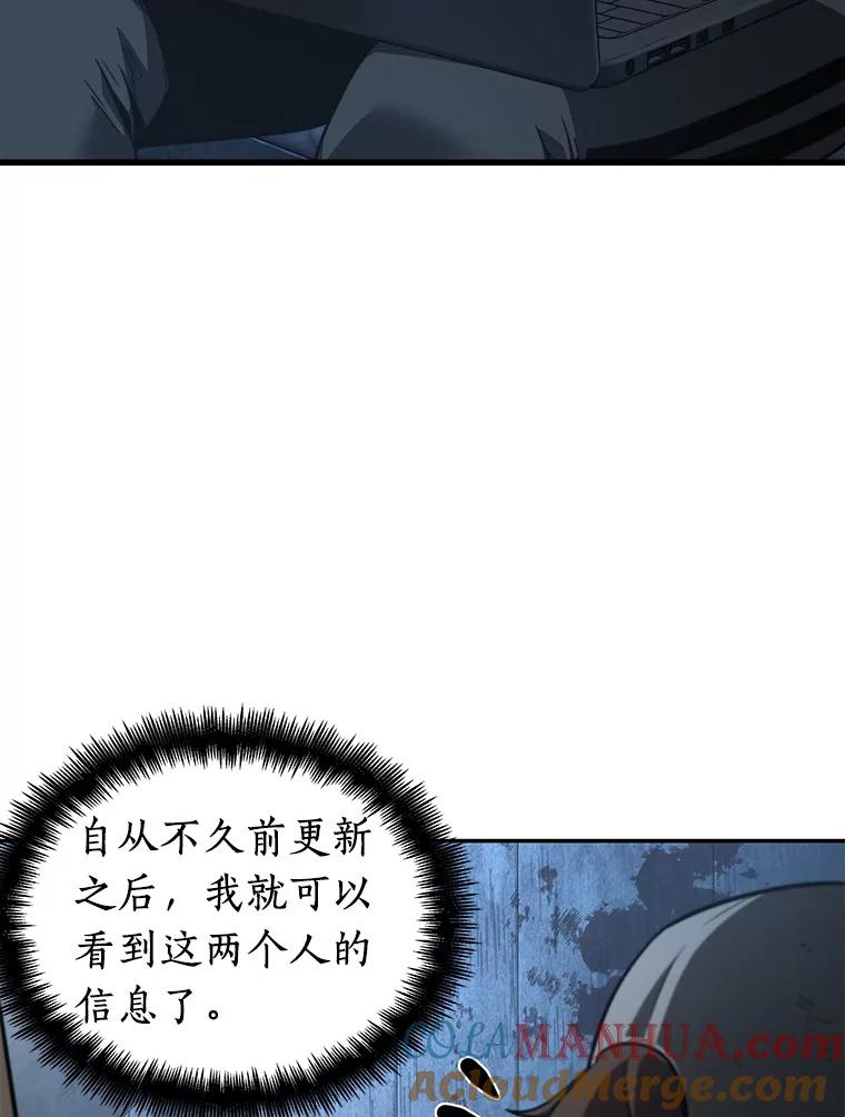 全知读者视角 57.王的战争-1 第33页