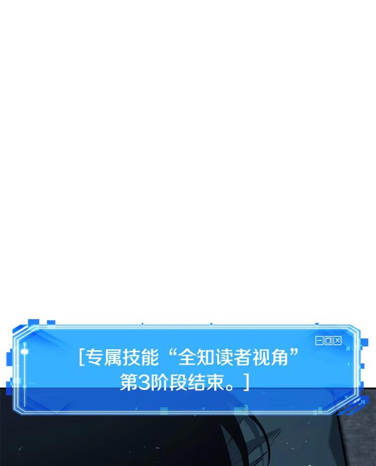 全知读者视角 57.王的战争-1 第114页