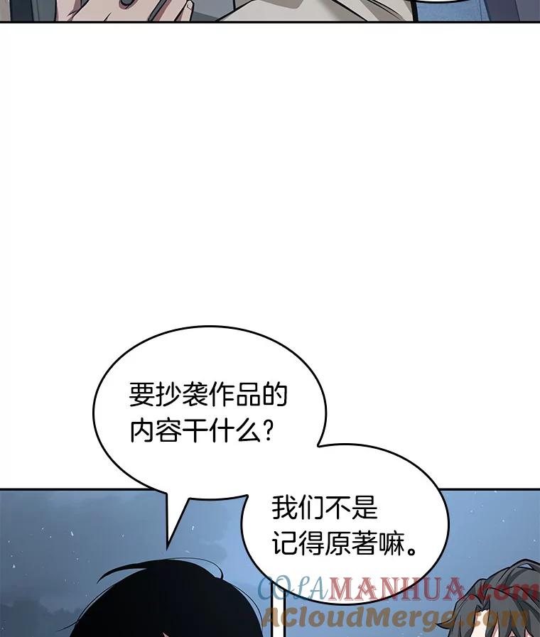 全知读者视角 57.王的战争-1 第5页