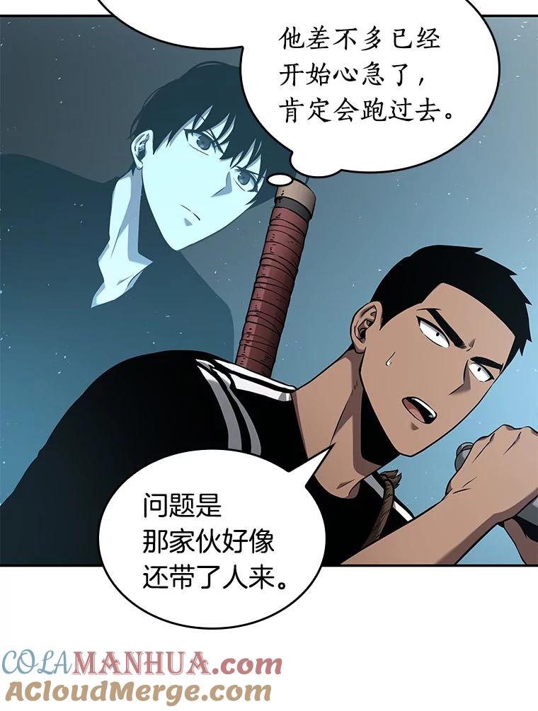 全知读者视角 57.王的战争-1 第109页