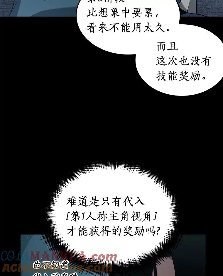 全知读者视角 57.王的战争-1 第117页