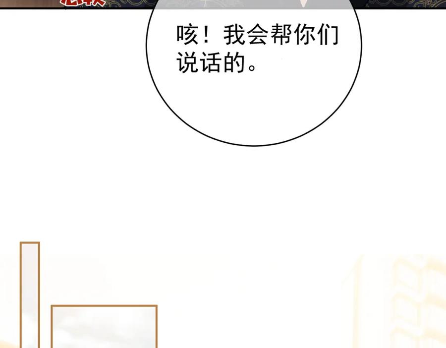 《天降萌宝：霍爷请签收》第59话 我大家超腻害 第34页