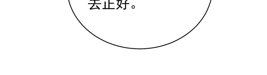 《天降萌宝：霍爷请签收》第59话 我大家超腻害 第40页