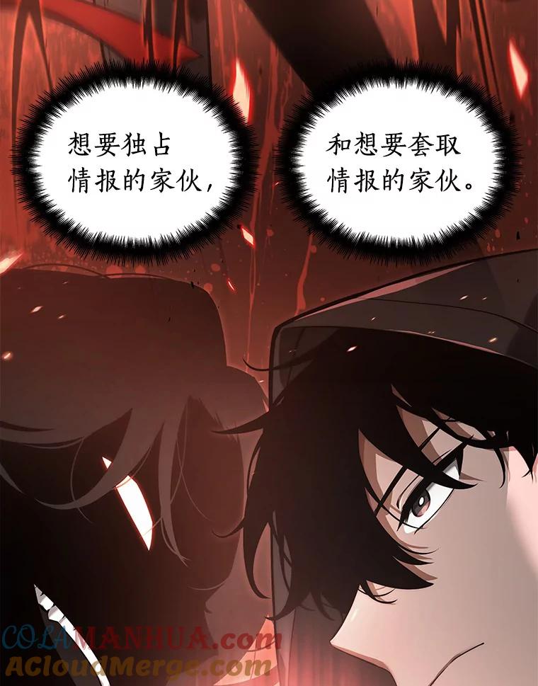 全知读者视角 57.王的战争-1 第9页