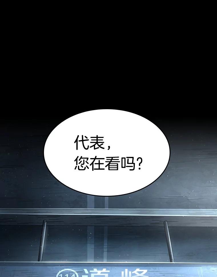 全知读者视角 57.王的战争-1 第84页