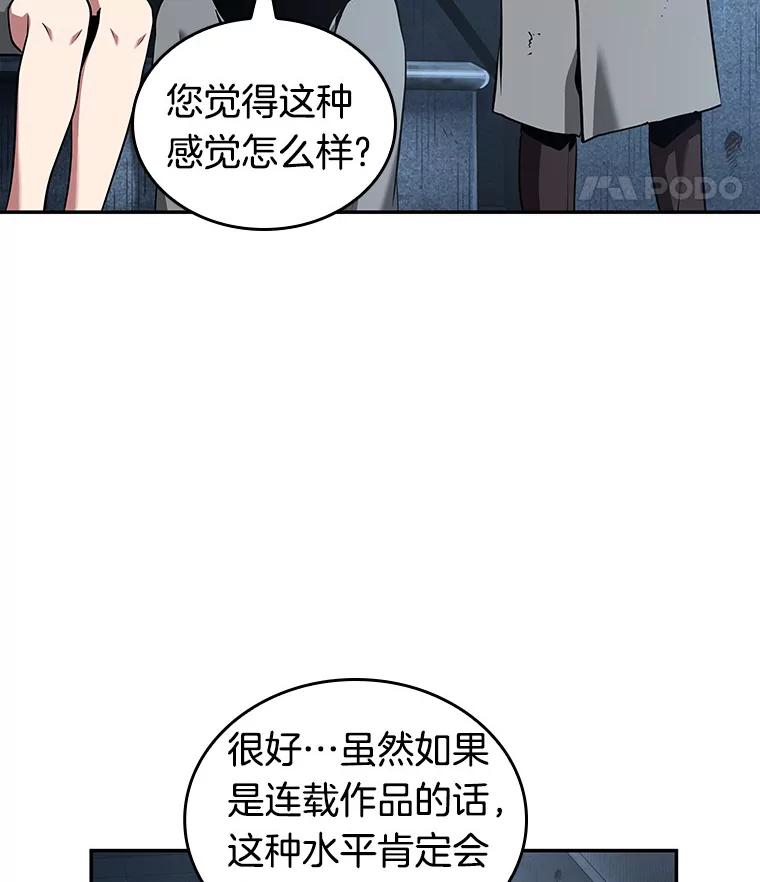 全知读者视角 57.王的战争-1 第39页