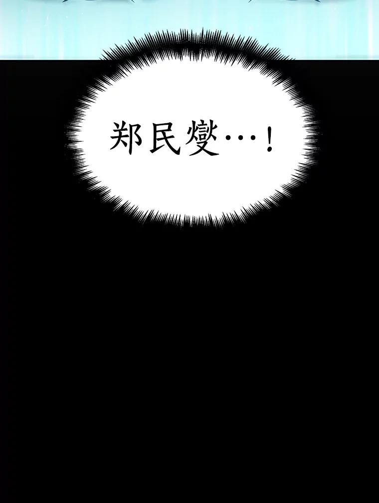 全知读者视角 57.王的战争-1 第100页
