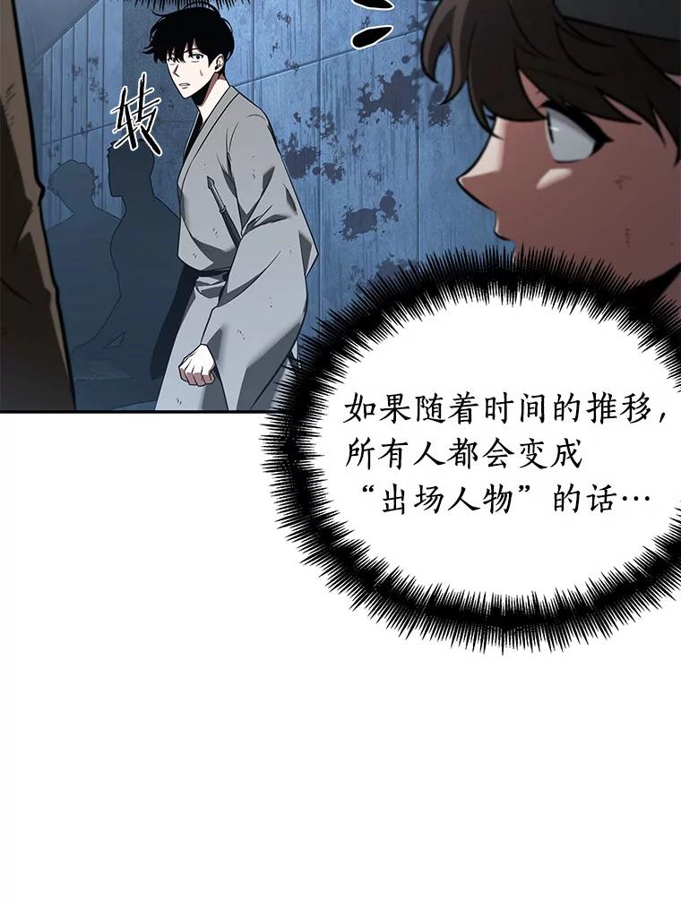 全知读者视角 57.王的战争-1 第34页