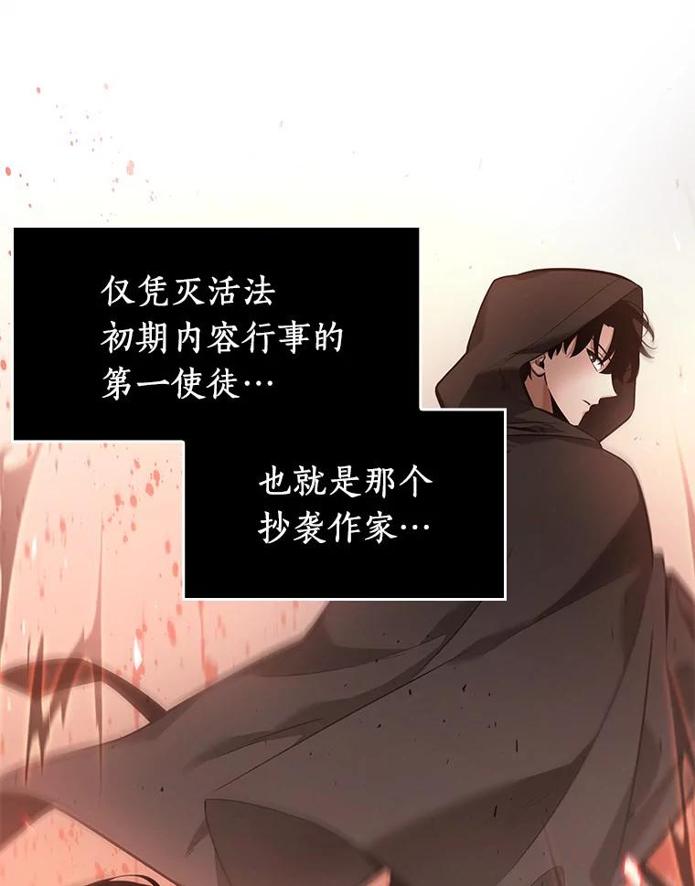全知读者视角 57.王的战争-1 第7页