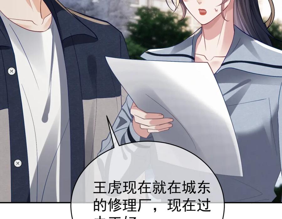 《天降萌宝：霍爷请签收》第59话 我大家超腻害 第39页