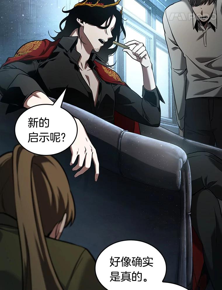 全知读者视角 57.王的战争-1 第92页
