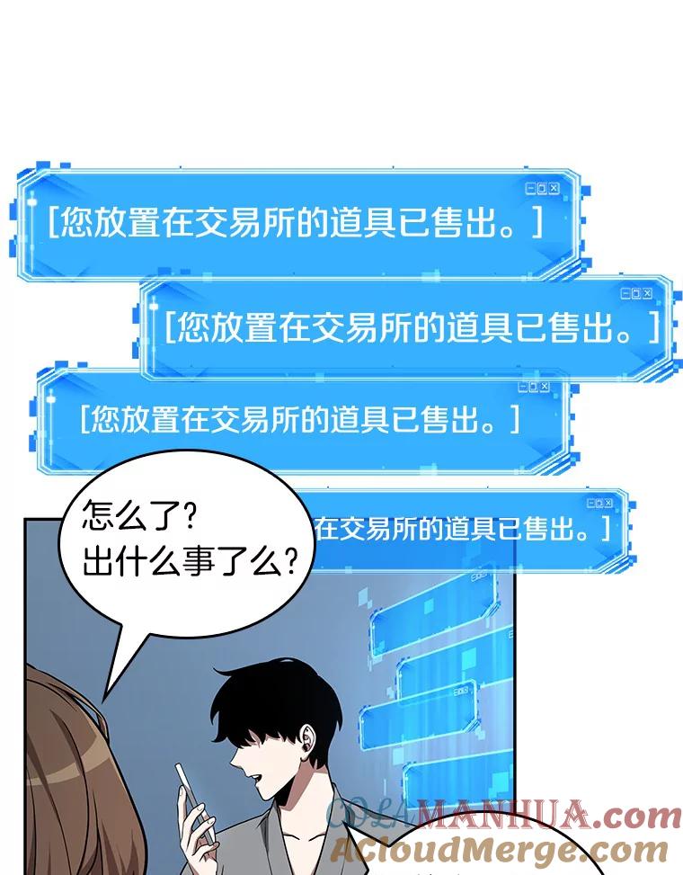 全知读者视角 57.王的战争-1 第61页