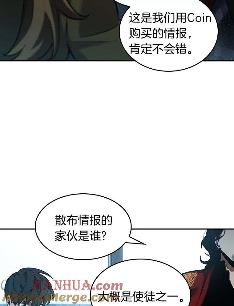 全知读者视角 57.王的战争-1 第93页