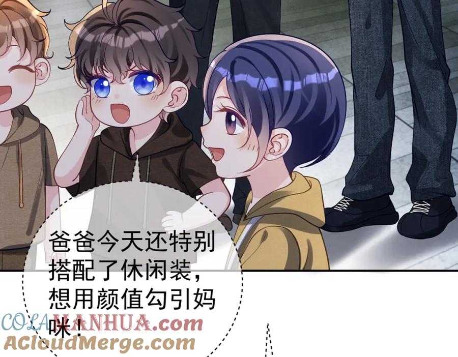 《天降萌宝：霍爷请签收》第59话 我大家超腻害 第37页