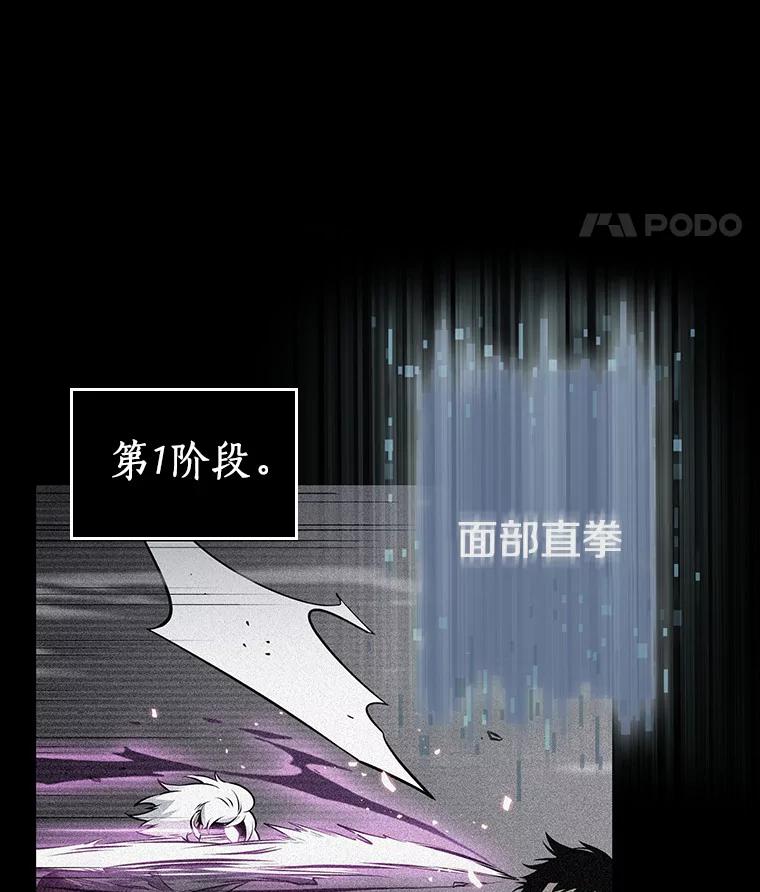 全知读者视角 57.王的战争-1 第78页