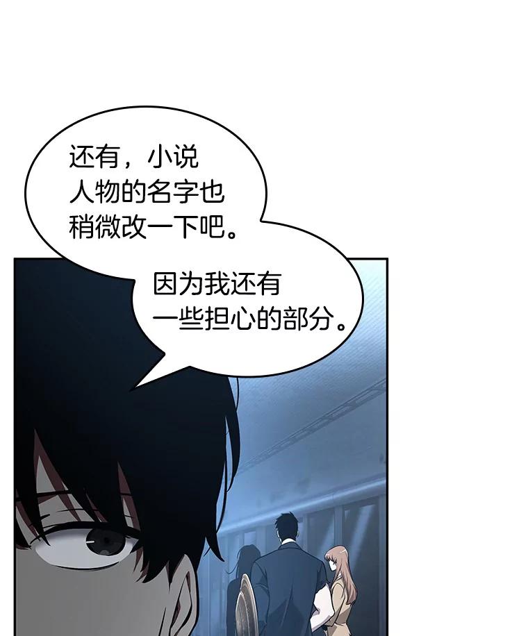 全知读者视角 57.王的战争-1 第20页
