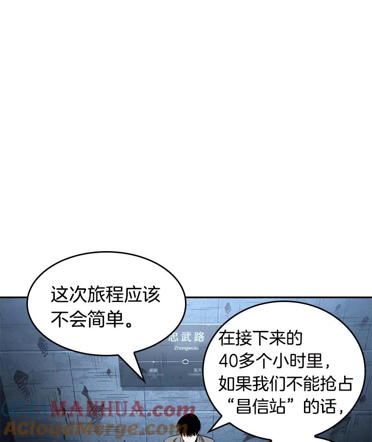 全知读者视角 57.王的战争-1 第49页