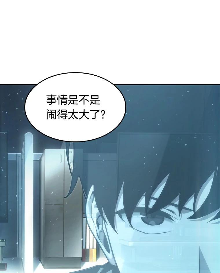 全知读者视角 57.王的战争-1 第112页