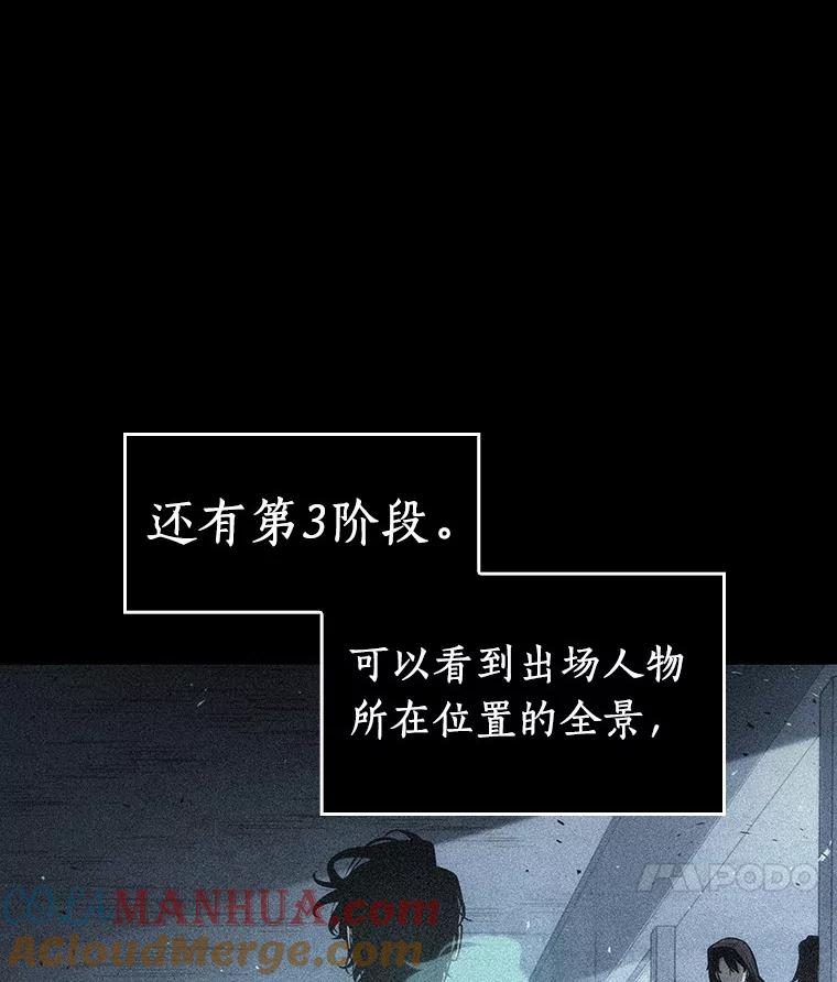 全知读者视角 57.王的战争-1 第81页
