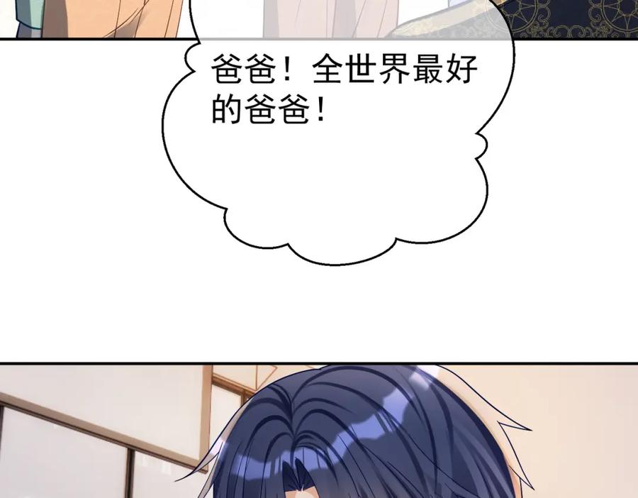 《天降萌宝：霍爷请签收》第59话 我大家超腻害 第32页
