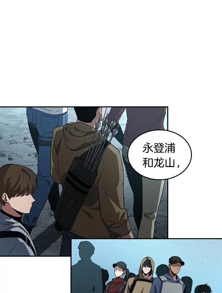 全知读者视角 57.王的战争-1 第110页