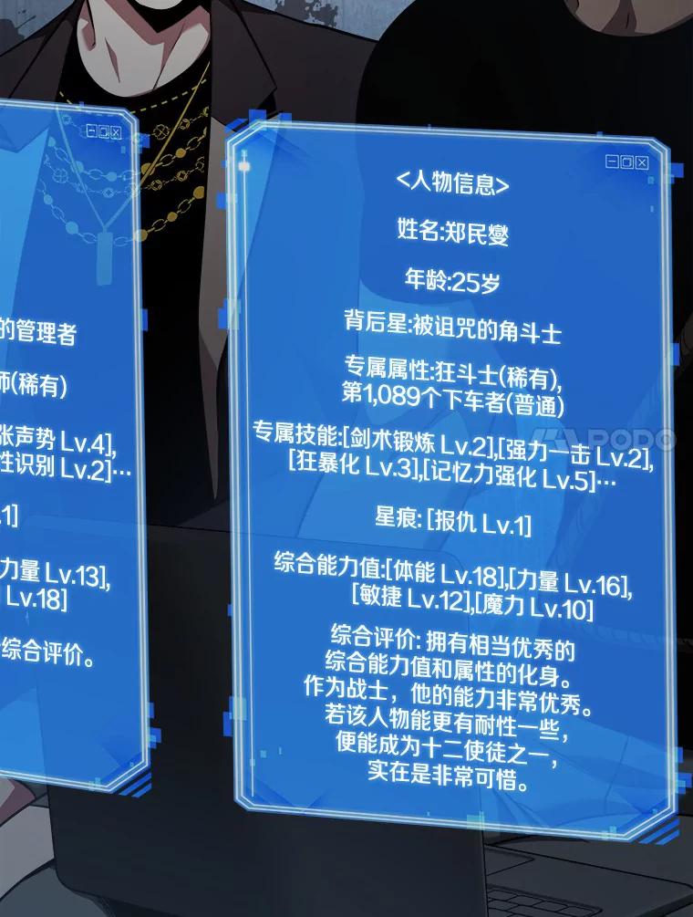 全知读者视角 57.王的战争-1 第32页